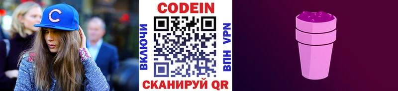 Кодеиновый сироп Lean напиток Lean (лин)  Волхов 